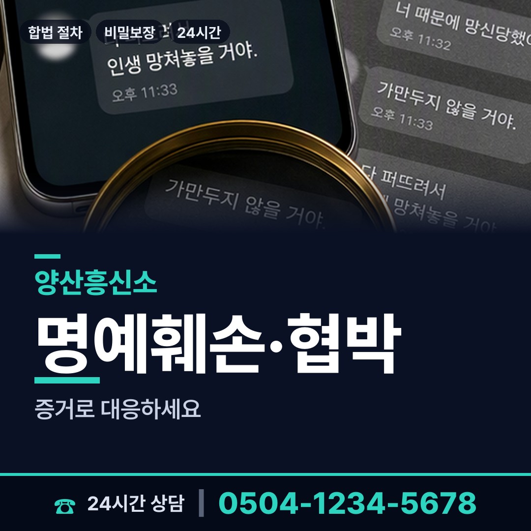 양산 중앙동 부양료소송 상담 안내