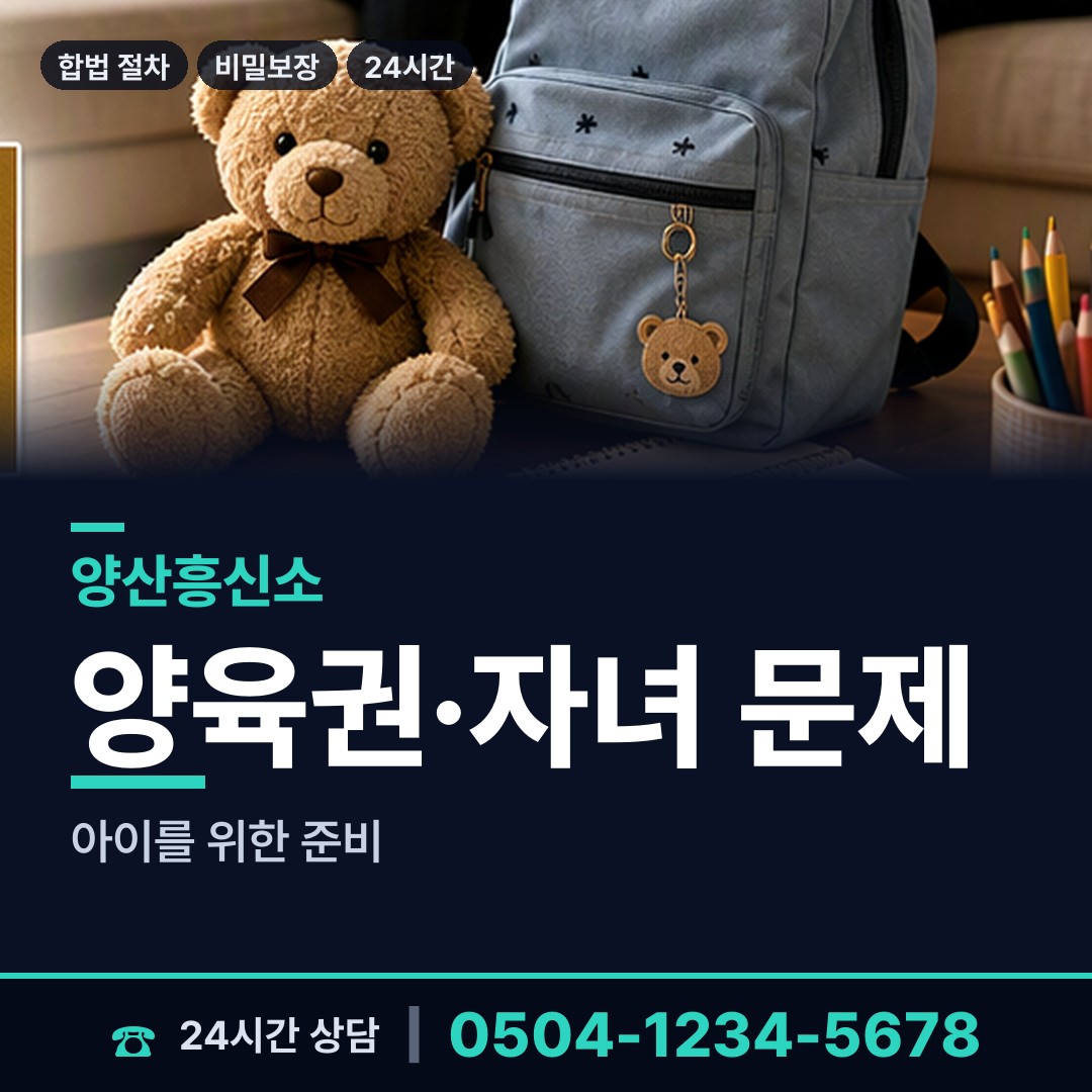 양산 중앙동 내연녀조사 상담 안내