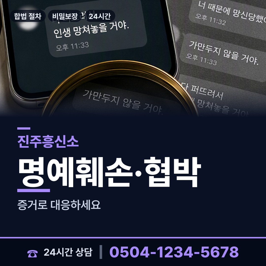 진주 이현동 행방불명 상담 안내