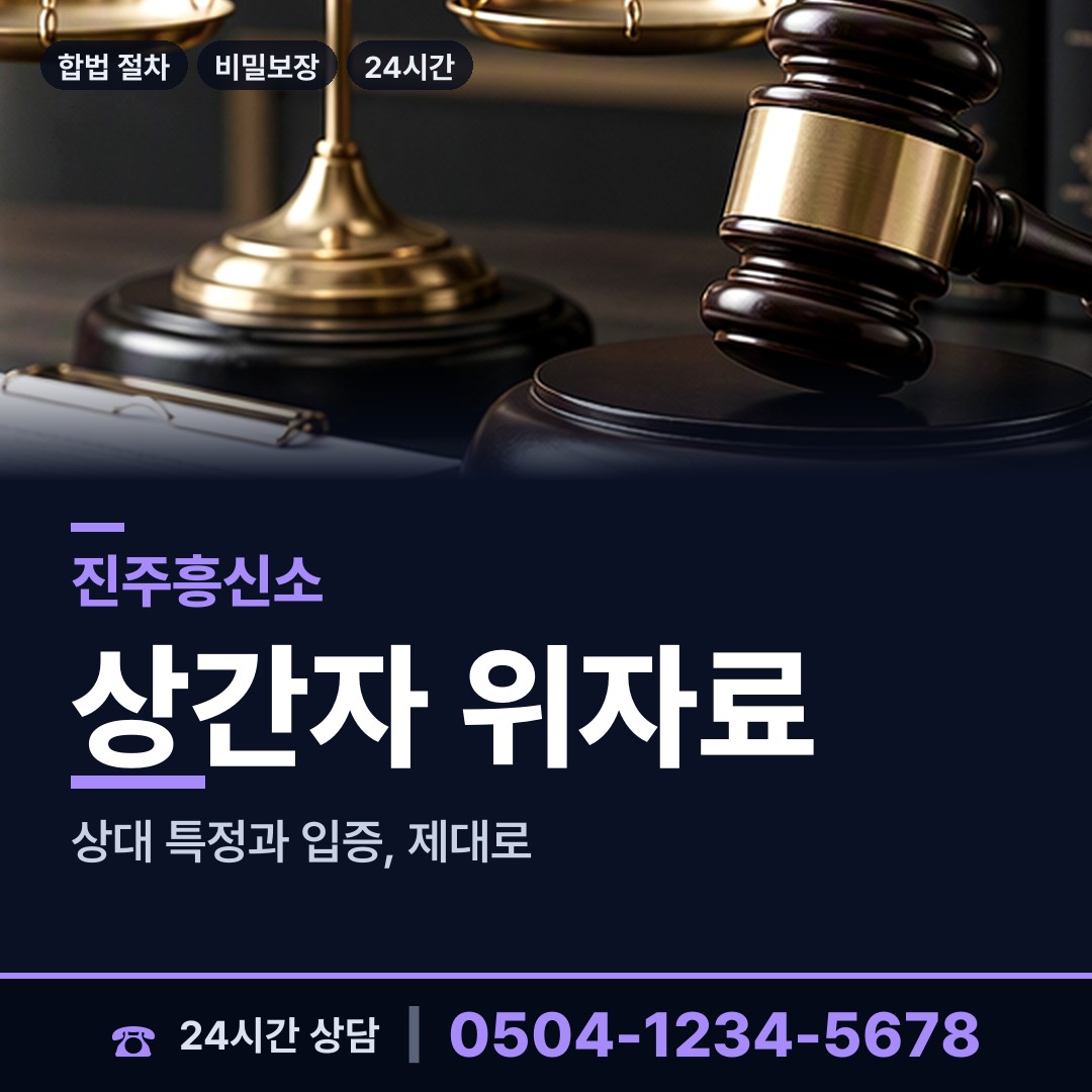 진주 가호동 당일출장 상담 안내